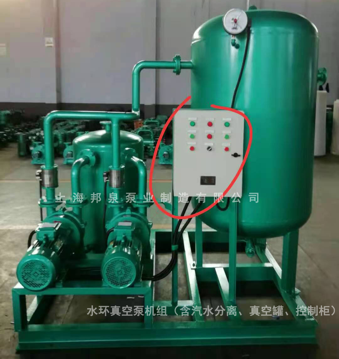 帶汽水分離器，真空罐，控制柜水環(huán)真空泵機(jī)組